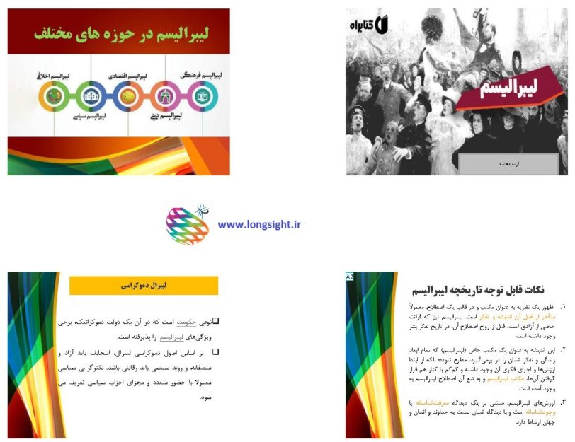 لیبرالیسم