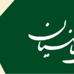 راهنمای جایزه تعالی منابع انسانی