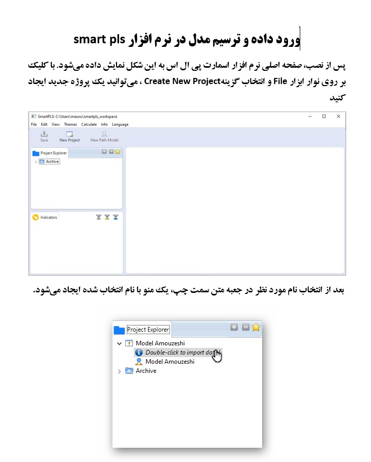 پاورپوینت آموزش معادلات ساختاری و دو نمونه تحلیل داده ها با نرم افزار Smart-PLS - تصویر 2