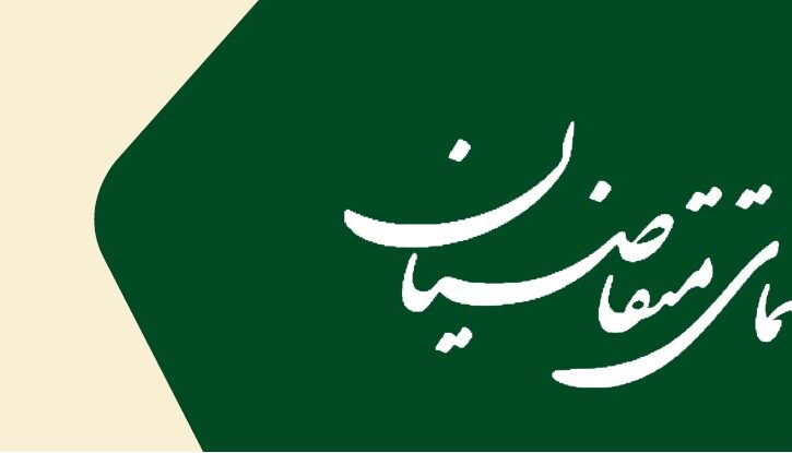 آشنایی با جایزه تعالی منابع انسانی