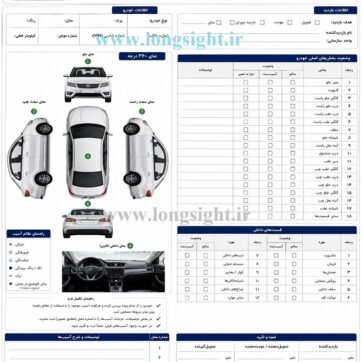 cover چک لیست مفصل تحویل خودرو 1001
